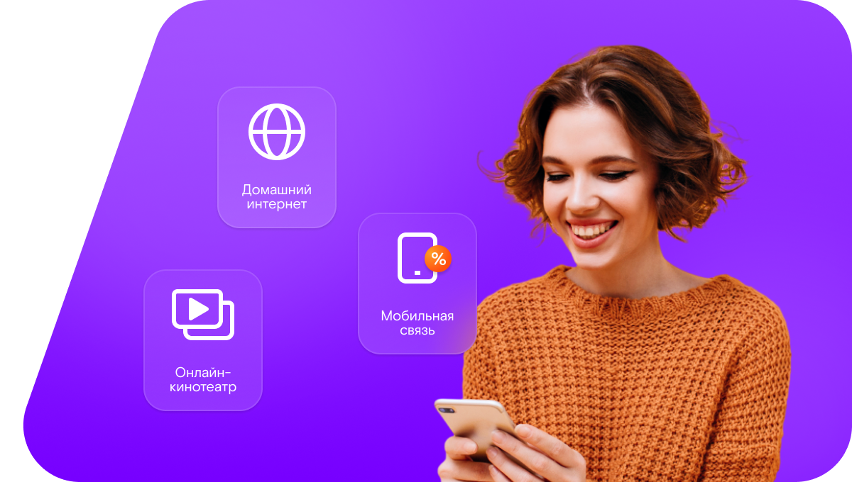 Промо-тарифы Ростелеком в&nbsp;поселок Кочкиновка (Самарская область)